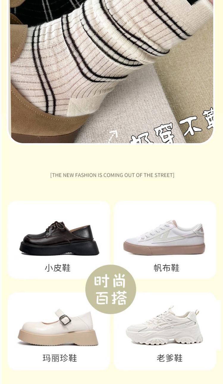 春夏季薄款堆堆中筒袜纯棉无骨布标女士潮运动防臭长袜条纹袜子女详情8