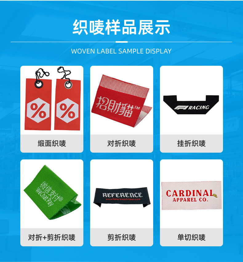 工厂定制服装领标袖标鞋帽布贴织唛手袋布标定做外贸礼品银线织标详情12