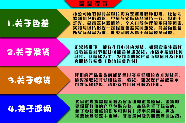 保障