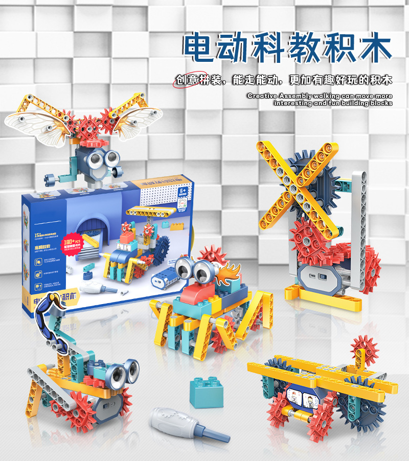 DIY电动科教积木机械齿轮儿童益智手动拼装大颗粒拼插积木玩具详情1