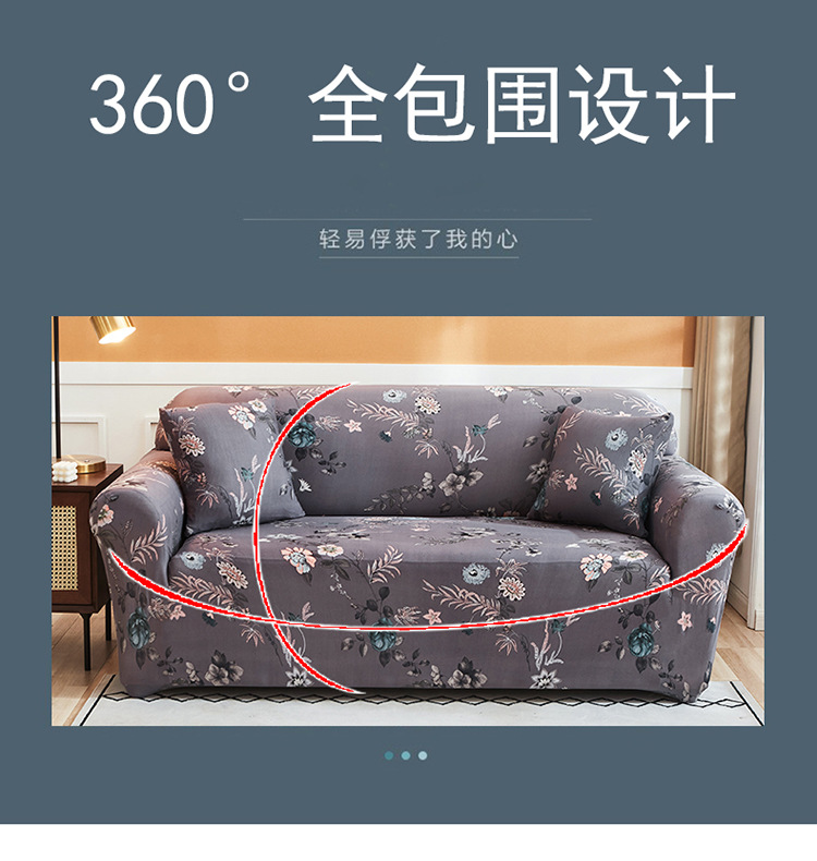 跨境供货全包弹力沙发罩防滑紧包沙发巾弹力SOFA cover沙发套详情6
