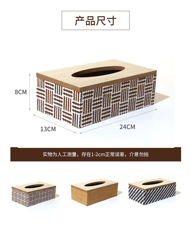 现代简约木制纸巾盒客厅桌面抽纸盒子创意时尚木制工艺品跨境批发详情4