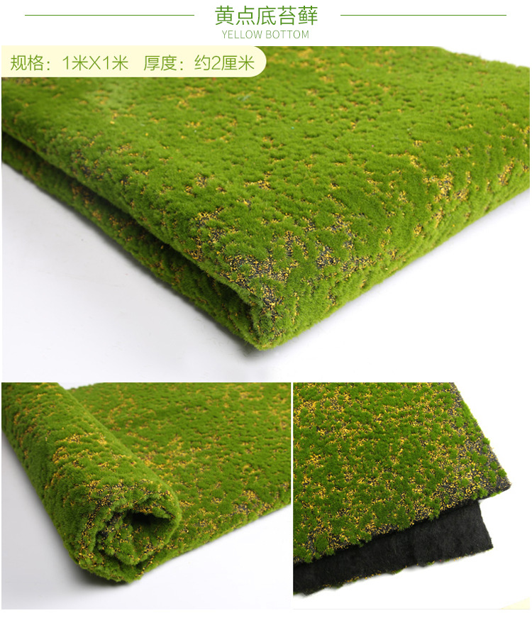 植物墙仿真苔藓绿色假苔藓青苔微景观盆景造景装饰材料草坪草皮详情14