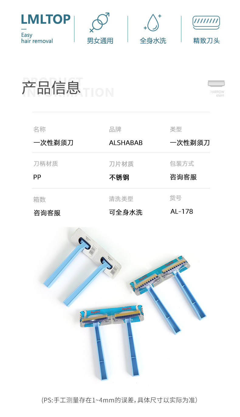 ALSHABAB吉派吉派厂家直销24把装一次性刮胡刀备皮刀单层不锈钢私密剃毛刀男女详情2