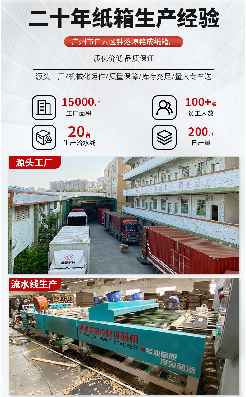 源头工厂直销纸箱搬家打包半高快递批发特硬纸盒电商物流瓦楞纸箱详情6