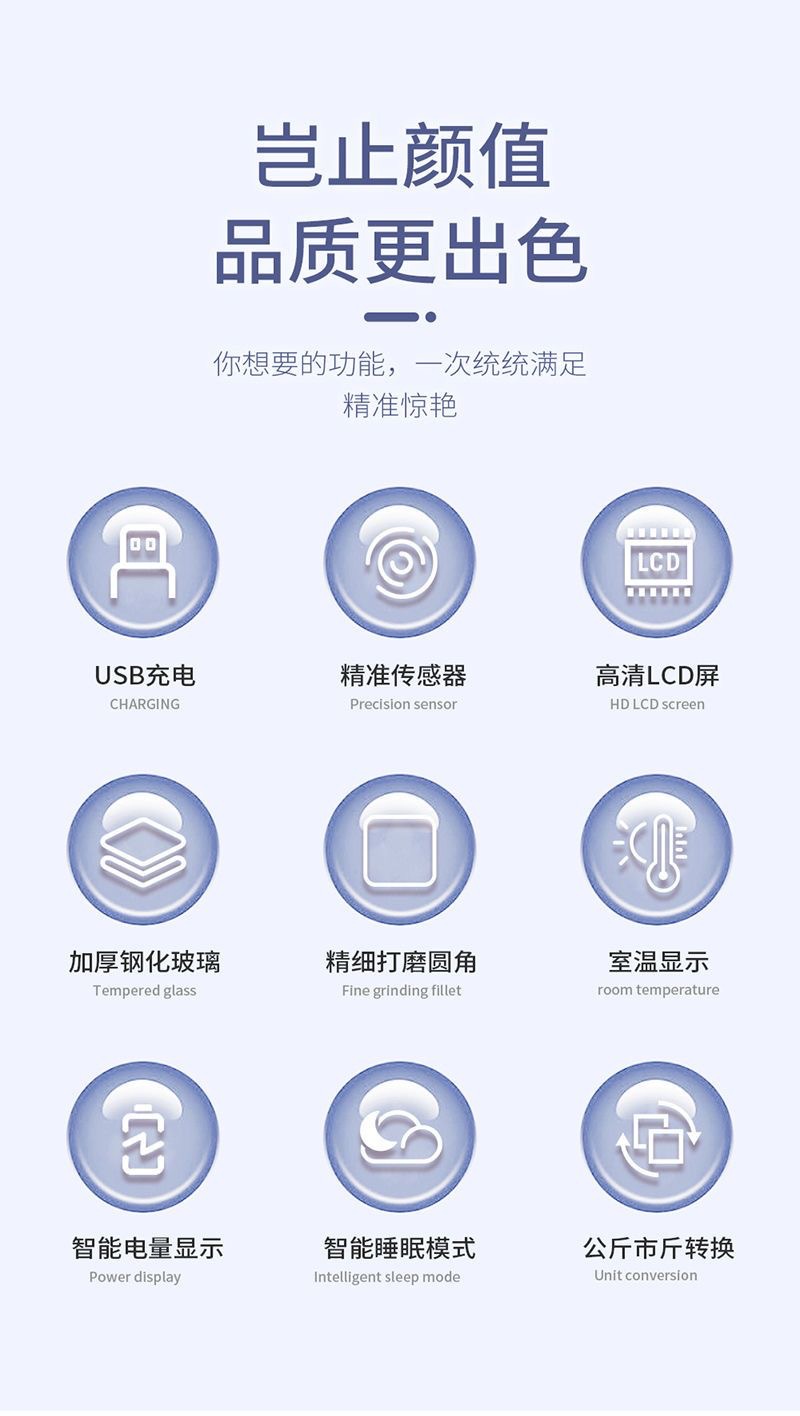 体重秤人体秤超精准家用体重秤人体秤充电电子秤精准称重电子称详情3