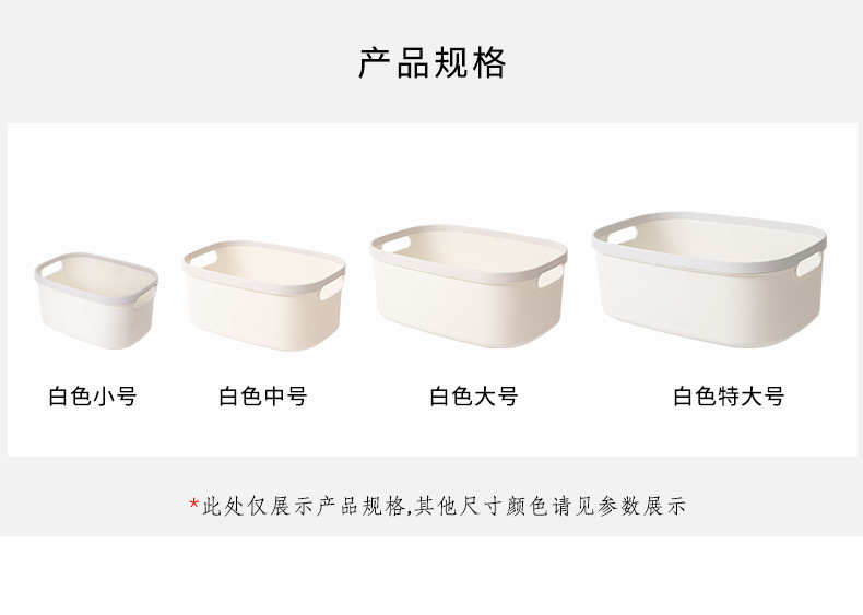 Storage basket, dust-proof organization box, snack storage basket, box, sundries, desktop storage pressure ring, book storage box, plastic pic 4