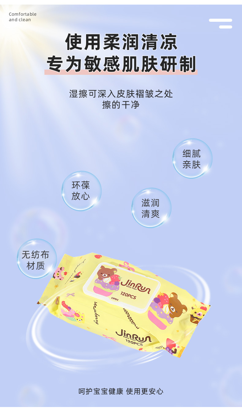 小熊印花翻盖抽取式湿巾 宝宝洗屁屁手口湿巾120片家用便携湿纸巾详情4