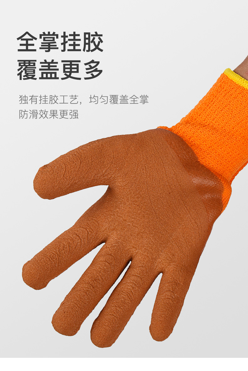 冬季防寒冷库干活劳保手套毛圈发泡浸胶手套加厚劳保保暖手套详情15