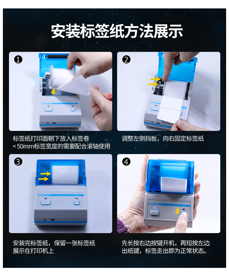 P16标签机-新链接_20