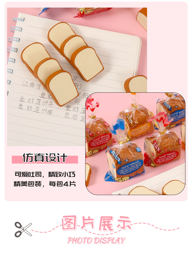 Niños creativo toast eraser wholesale escolares regalo premios eraser papelería rubber clean cute eraser pic 10