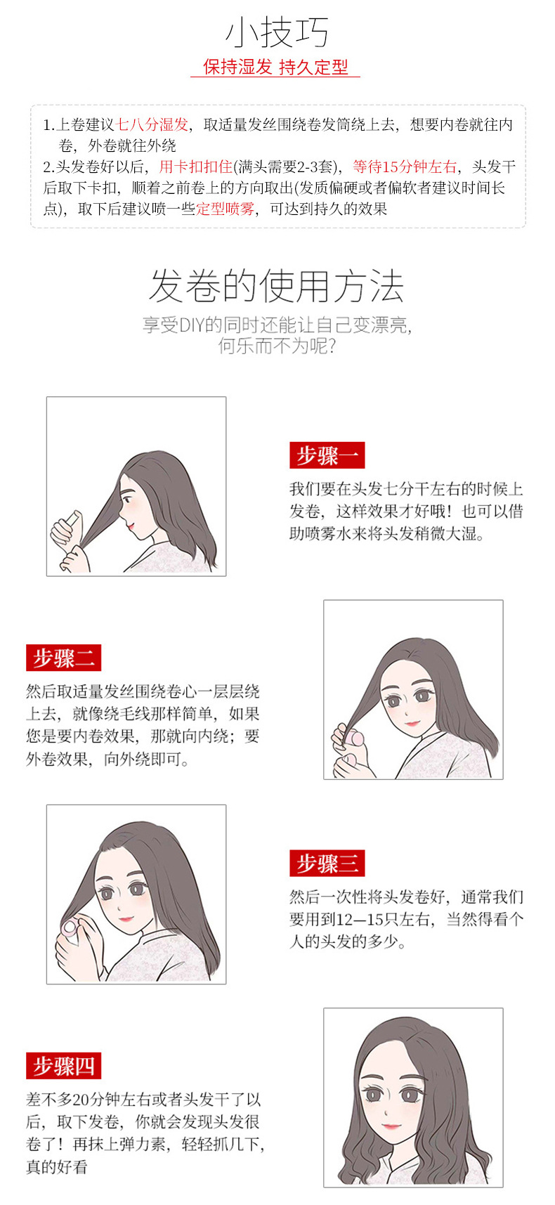 韓國髮捲懒人网红空气刘海卷发筒假发卷发无加热冷风玉米夹卷发器详情8