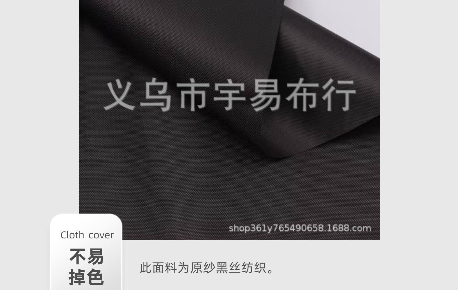 批发 210D黑色 黑丝灰丝 现货15X19加密 涤纶箱包里布 210D牛津布详情8