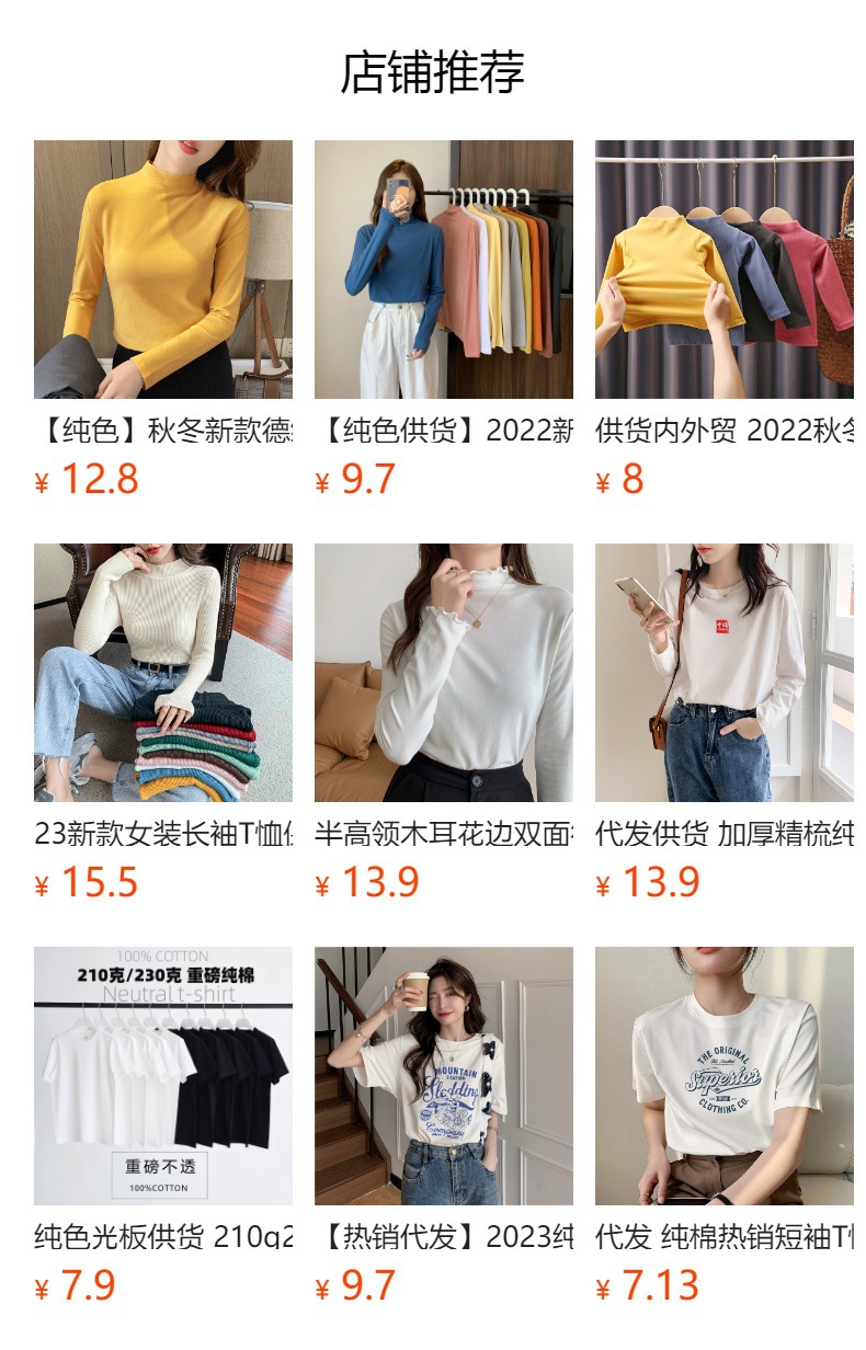 代发供货 加厚精梳纯棉春秋装女装长袖T恤印花内百搭上衣打底衫详情10