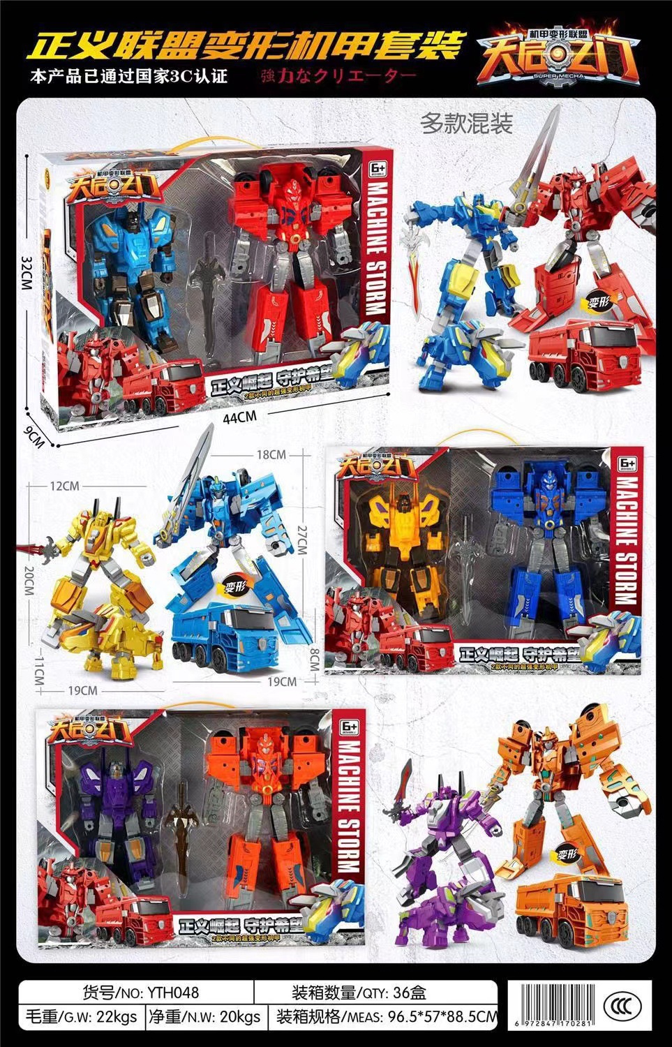 儿童玩具变形机器人金刚套装兴趣培训班机构礼品套圈玩具夜市批发详情10