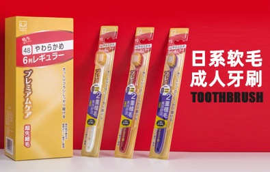 Haoniu Toothbrush Network offers independent color box sets of adult soft bristles for wholesale at one-yuan stores, department stores and supermarkets pic 6