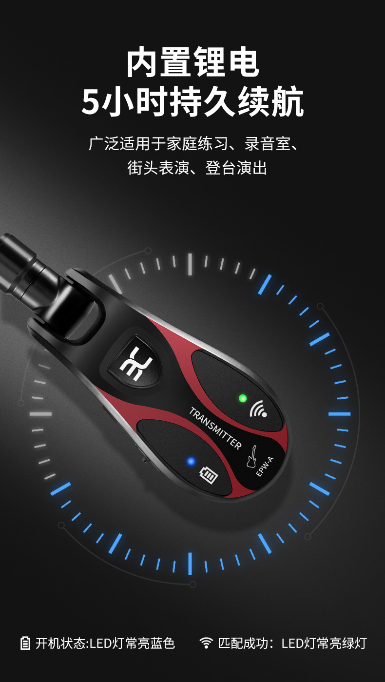 EPW-A伊诺电吉他无线接收器发射器电鼓电吹管音箱蓝牙连接收发器详情7