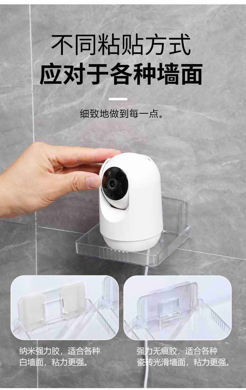 壁挂摄像头支架免打孔 监控支架塑料置物架免钉路由器支架投影仪详情10