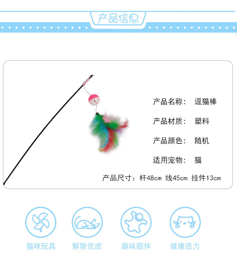 Cat toys with small balls, pet supplies, colorful feather cat toys, cat toys, interactive self-entertaining cat toys pic 5