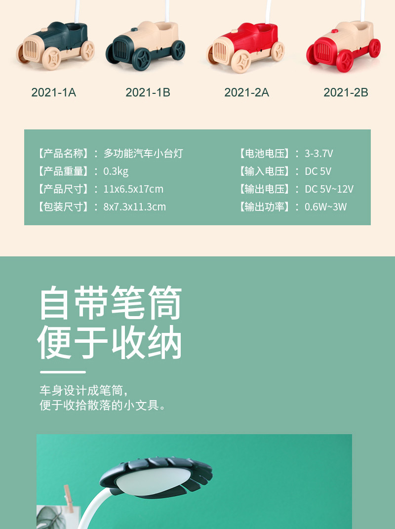 2021新奇特创意汽车老爷车笔筒LED台灯USB充电小夜灯儿童学生礼品详情5