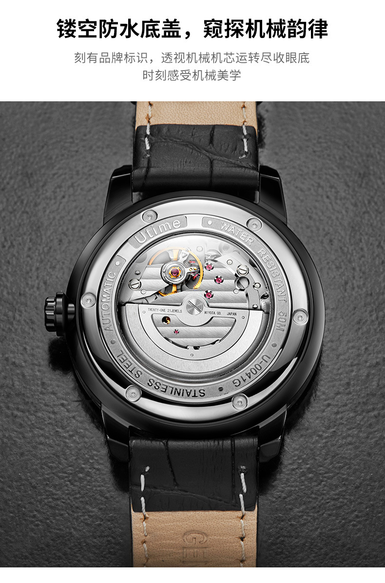 Utime高端品牌手表男士機械防水日歷真皮表帶男性手表商務機械表詳情20