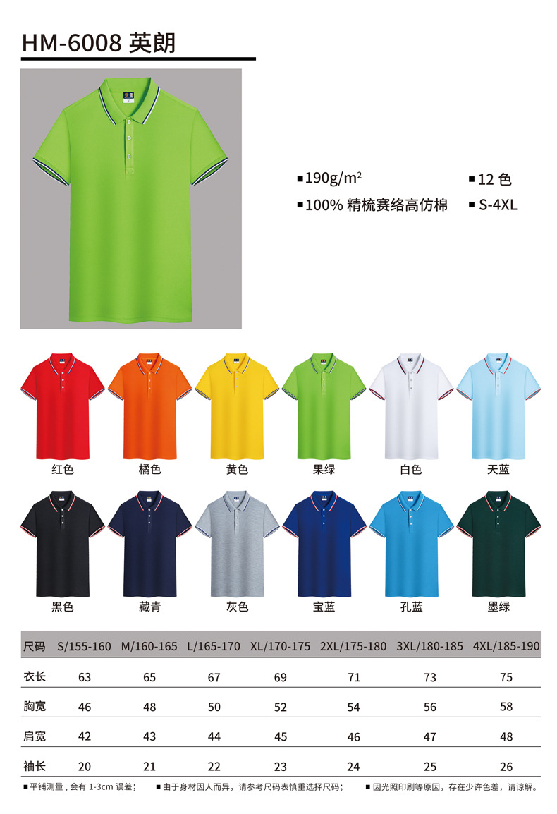 男士polo衫定制纯棉企业广告文化T恤翻领工作服短袖工衣印logo夏详情6