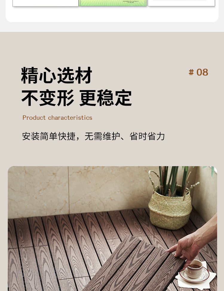 户外拼接木地板室外环保型塑木复合地板 防腐生态diy木塑地板厂家详情14