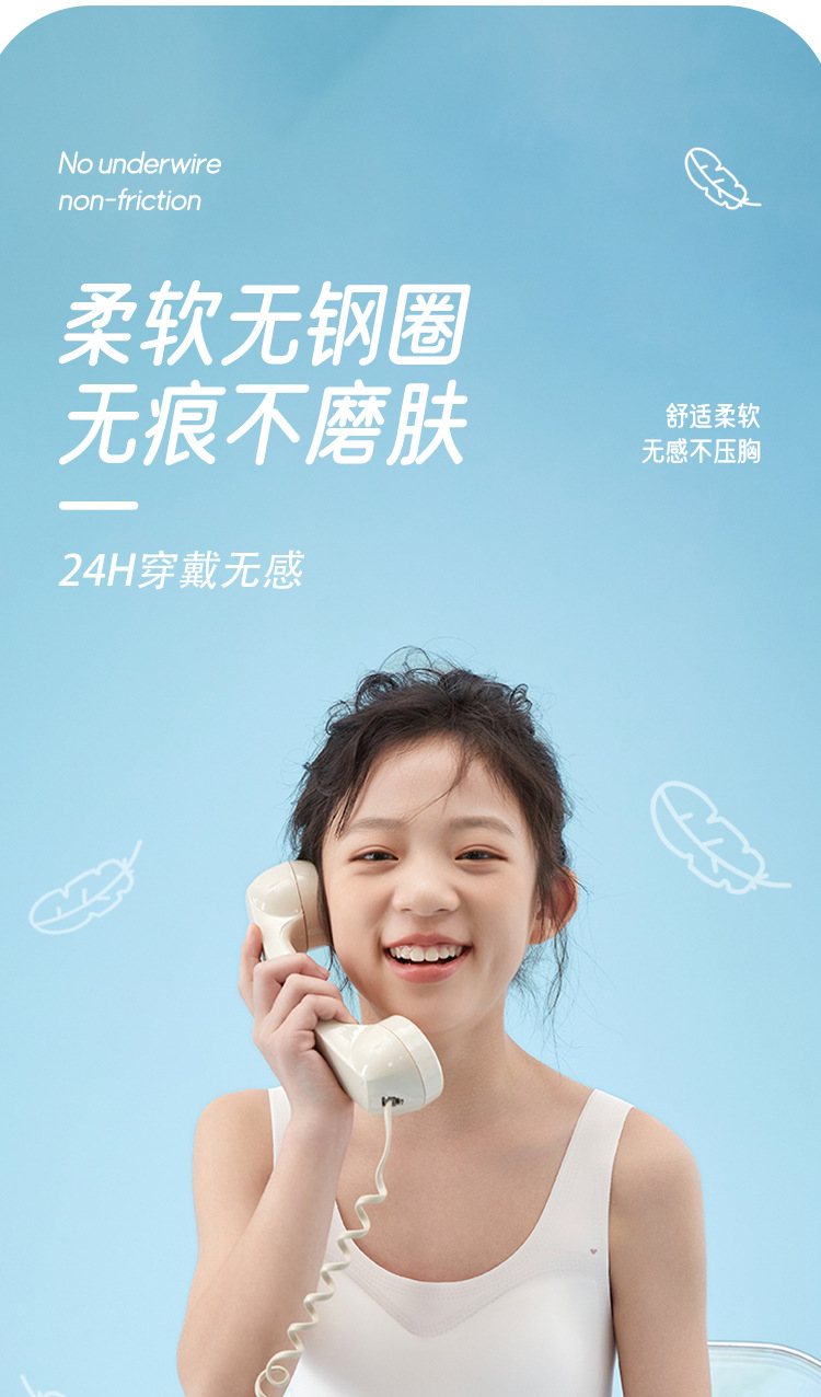 粉韵少女2023第二阶段发育期内衣无钢圈半固定杯无痕贴合少女文胸详情13