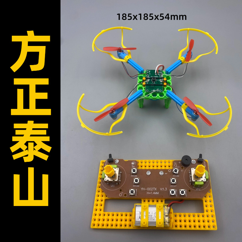Fangzheng Taishan small-scale aircraft model assembly Remote Control four-axis unmanned entry-level training pic 5