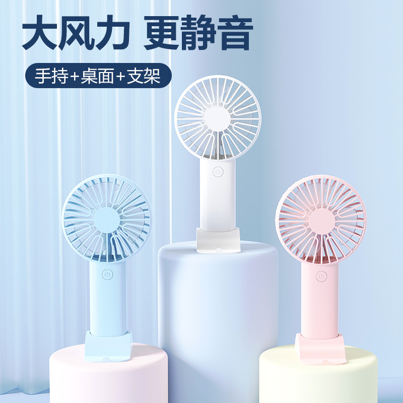 新款宿舍办公数显小风扇手持usb电池充电折叠便携式支架迷你风扇详情5