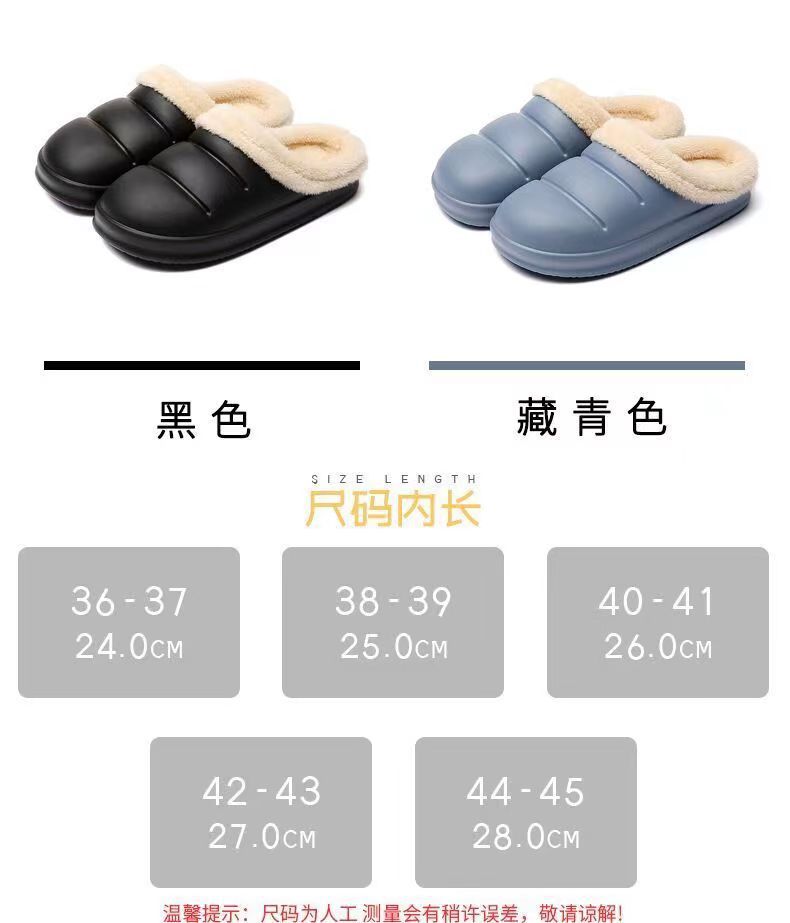 跨境批发现货棉拖鞋女秋冬季家居室内保暖厚底冬天防水毛绒棉鞋男详情27
