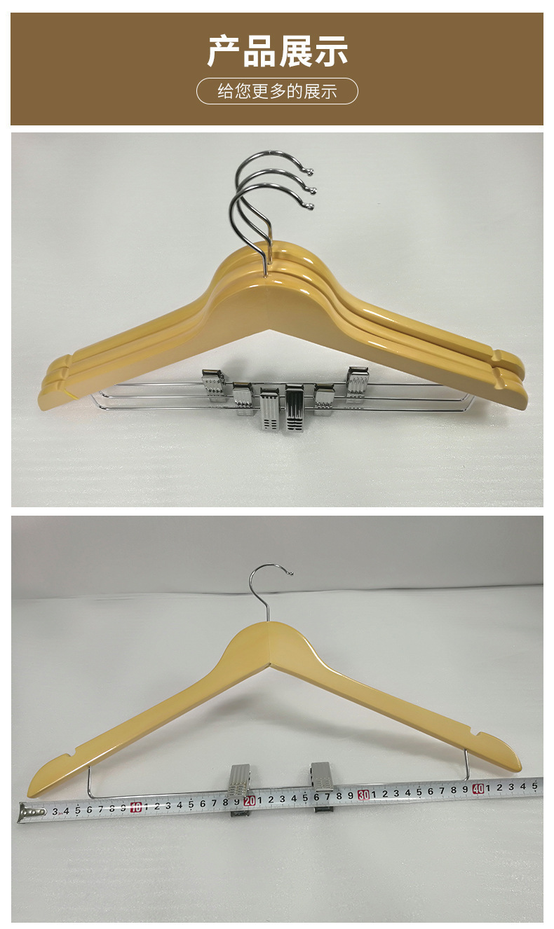 实木衣架原木色高档防滑衣架裤架服装店衣架套装衣架详情1