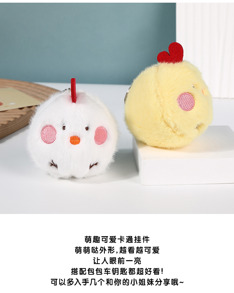 Wholesale of cute blushing chick dolls, keychains, pendants, cartoon plush toys, schoolbags, keychains and hanging decorations for children pic 5