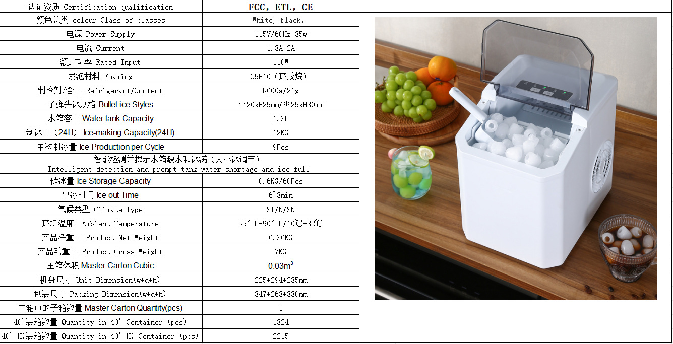 This is a small, fully automatic household ice cleaning machine for low-power dormitory ice blocks made by a global foreign trade source factory pic 1