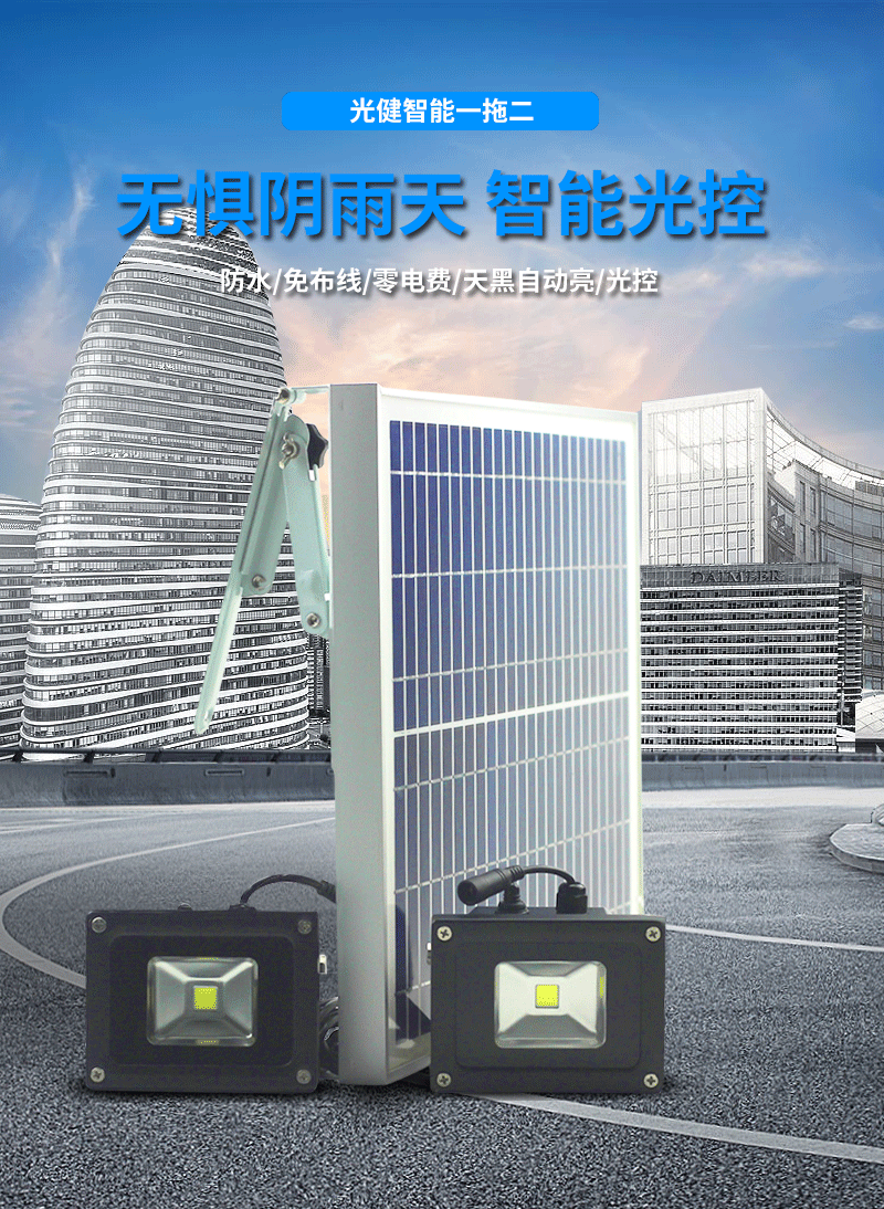 A new type of solar one-to-two floodlight, a multi-floodlight in one belt pic 1