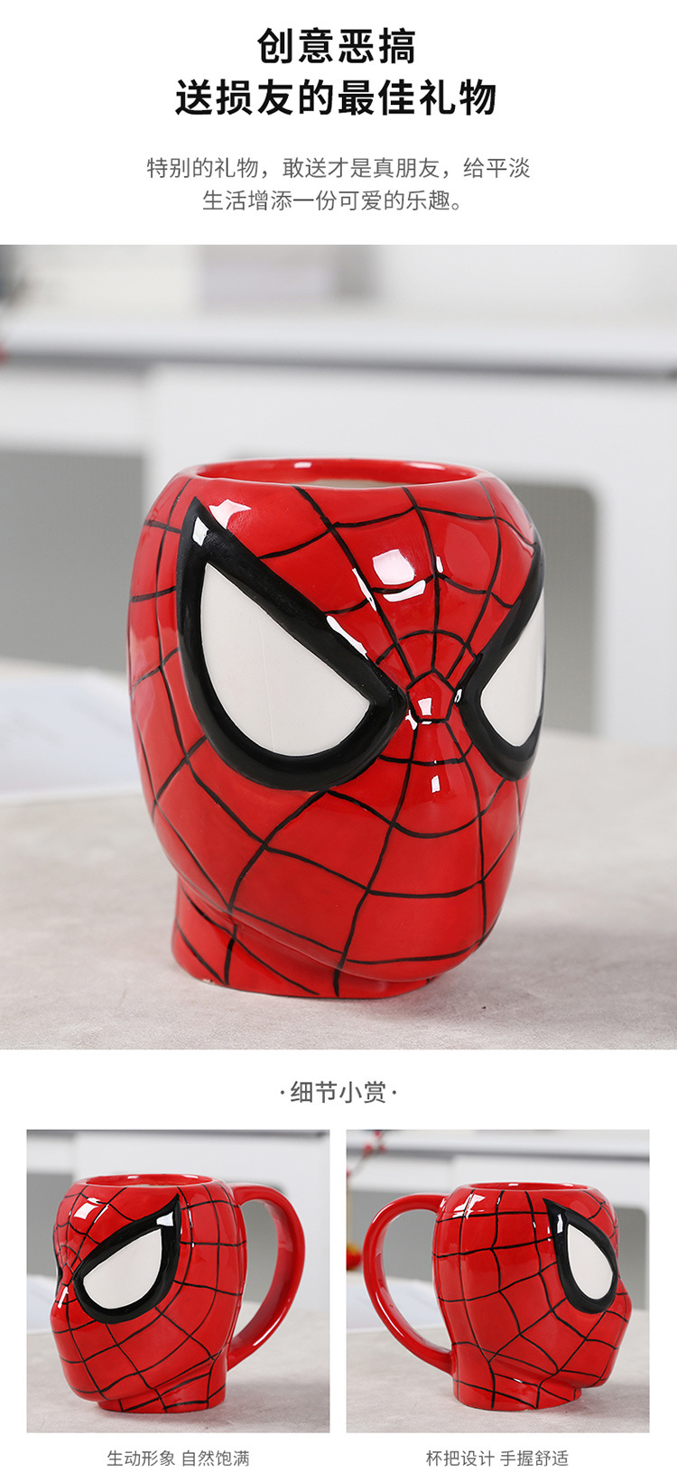 复仇者联盟陶瓷杯 蜘蛛侠 绿巨人 雷神 钢铁侠 超人陶瓷咖啡杯详情4