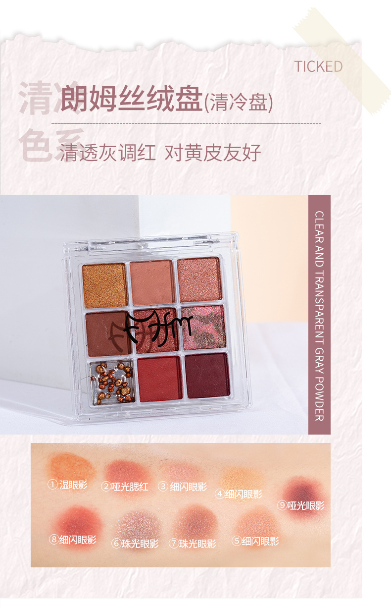 Nine-grid transparent nine-color acrylic eyeshadow for students at affordable prices, earth tone glitter pearlescent stage makeup eyeshadow palette pic 23