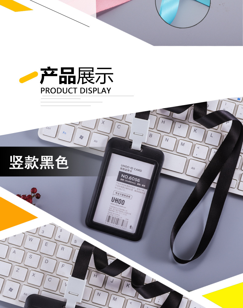 学生挂绳工牌推合工作牌证件 员工滑盖胸卡卡套工作吊牌定 制批发详情15