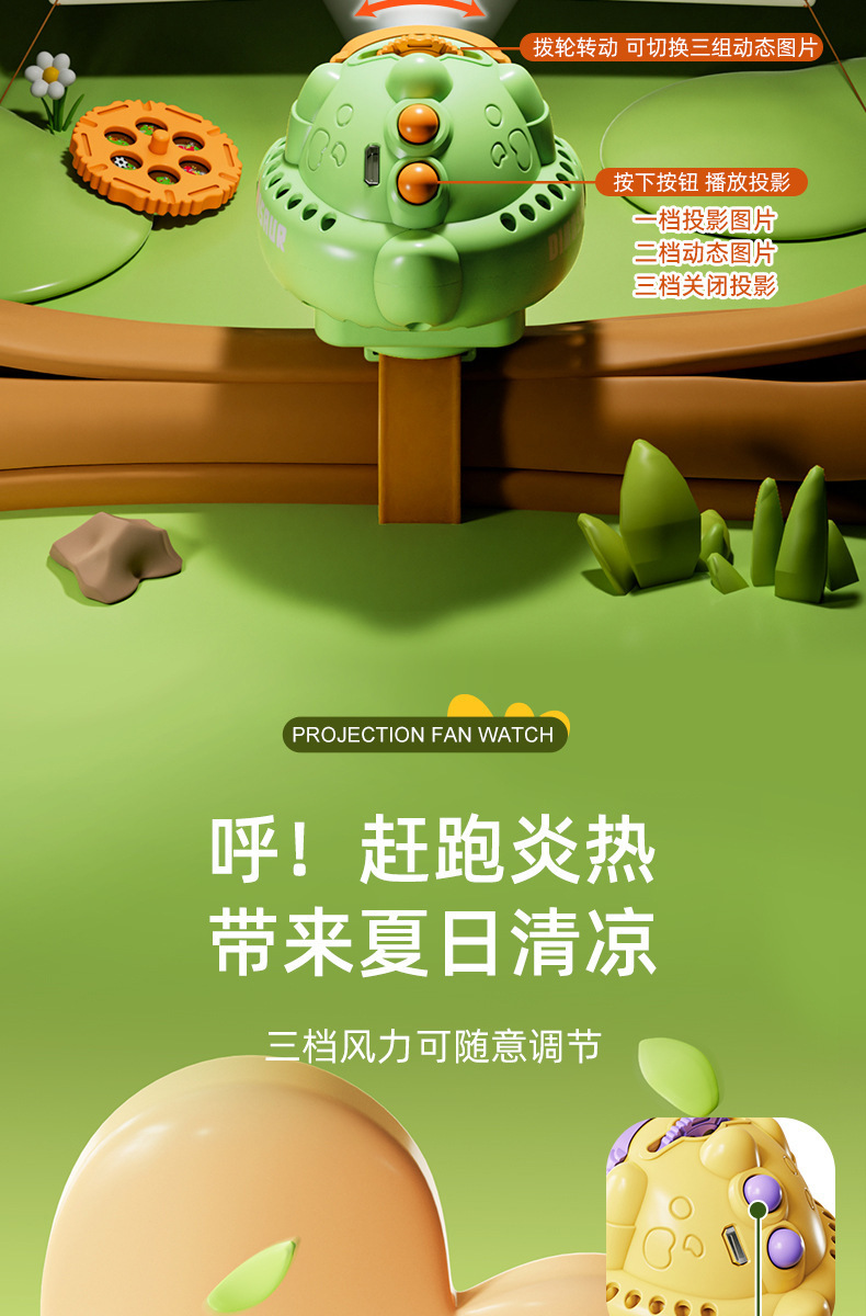 2023新款恐龙投影手表风扇 儿童学生礼物星空投影夜灯USB手腕无叶风扇详情5