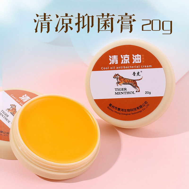 19g晋虎老虎万金油清凉油薄荷发热提神醒脑舟车晕浪外贸跨界货源详情3