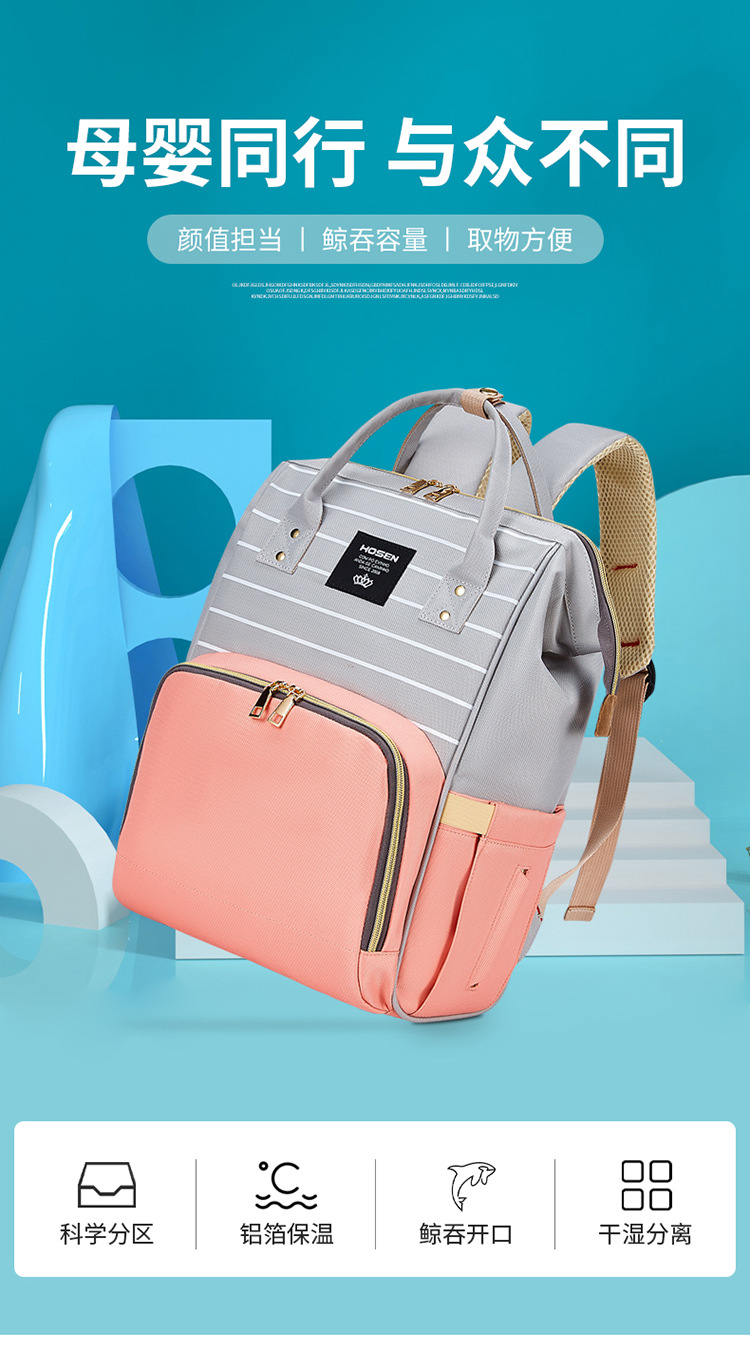 The 2021 new simple and fashionable striped mother and baby backpack can be hung on a stroller, a multi-functional mom bag, and a large-capacity maternity bag pic 1