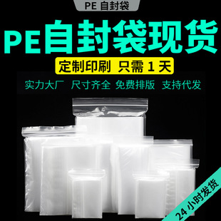 PE自封袋批发茶叶食品保鲜密封袋加厚防水防潮封口塑封坚果收纳袋详情11