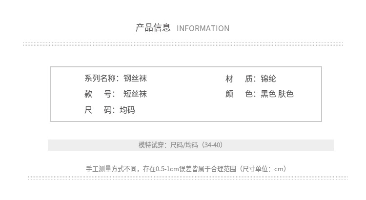 春夏女士短袜钢丝袜耐磨防勾丝女士短丝袜肉色天鹅绒短丝袜批发详情3