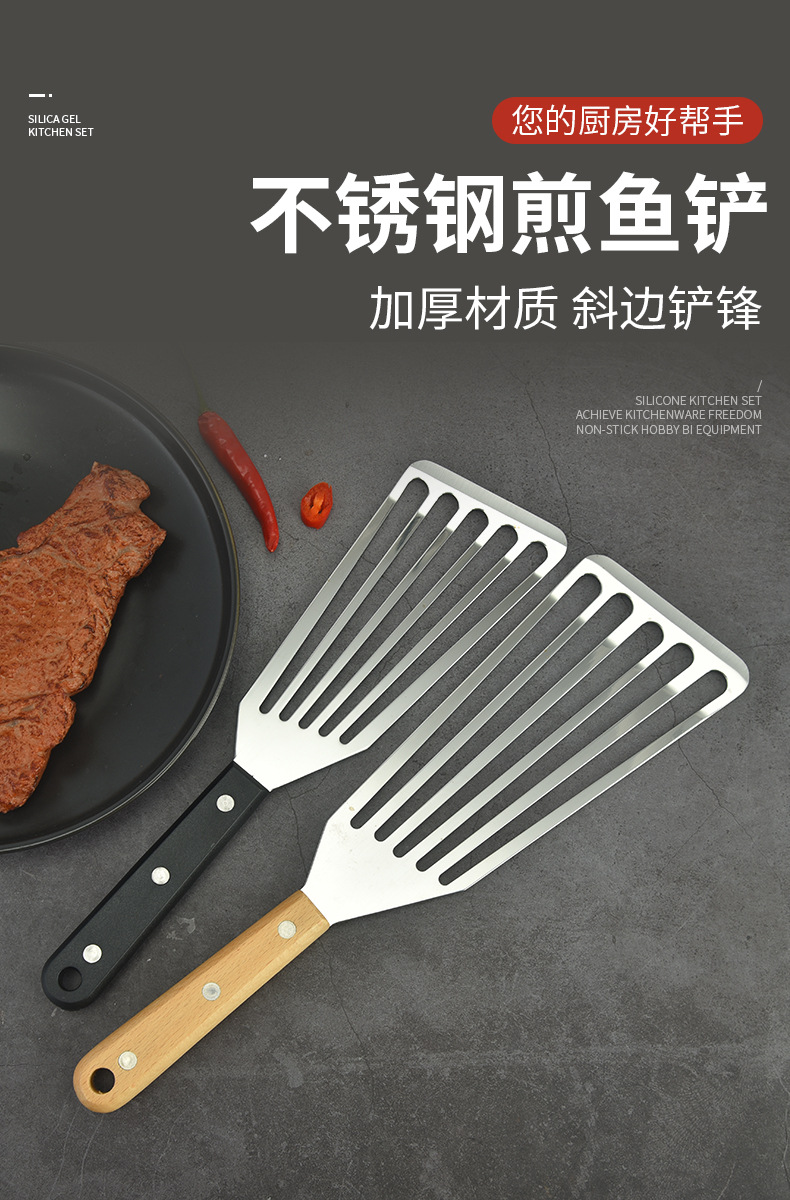 不锈钢煎鱼铲牛扒锅铲家用煎炒漏铲木柄塑料料理铲烹饪铲厨房工具详情1