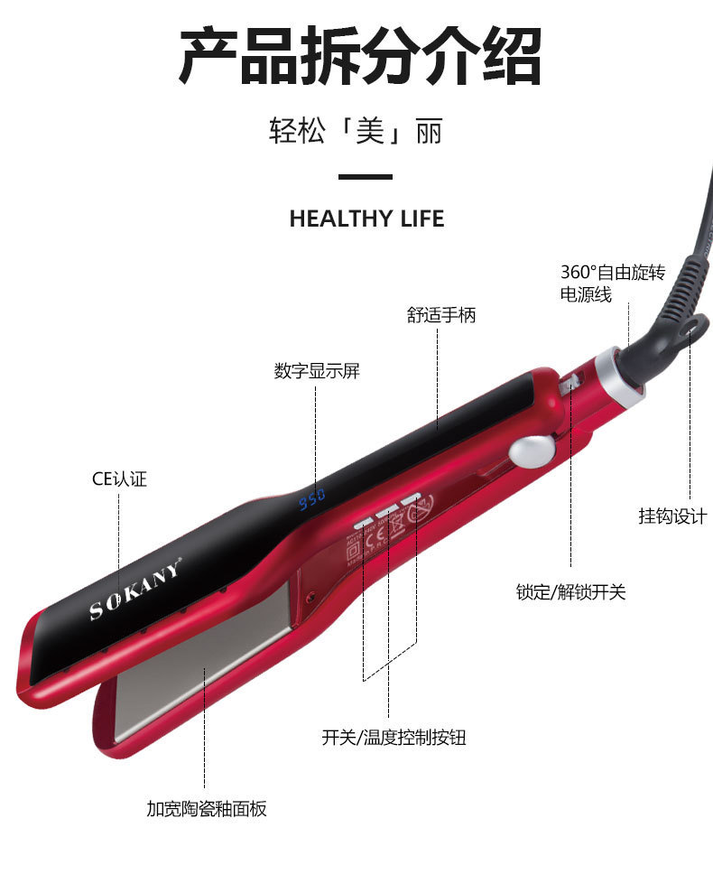 Cross-border SOKANY986 splint with built-in bangs, curly hair, and ceramic dual-purpose hair straightener for both curling and straightening pic 4
