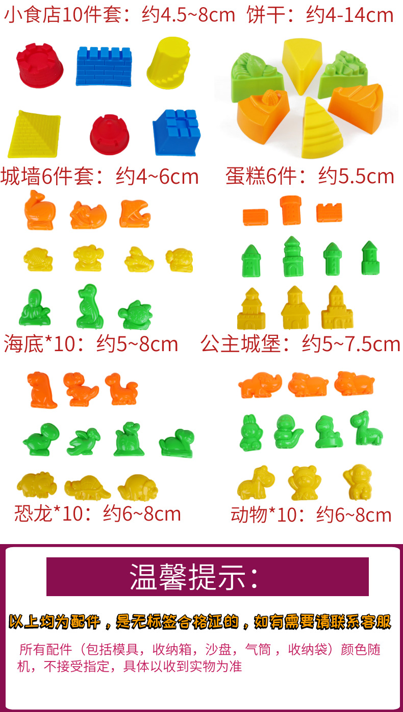 儿童太空玩具沙模具套装橡皮泥彩泥工具蛋糕水果城堡模型沙滩玩具详情8