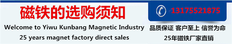 强力厂家批发钕铁硼圆形方形环形沉头孔强磁吸铁石磁钢磁片磁铁详情17