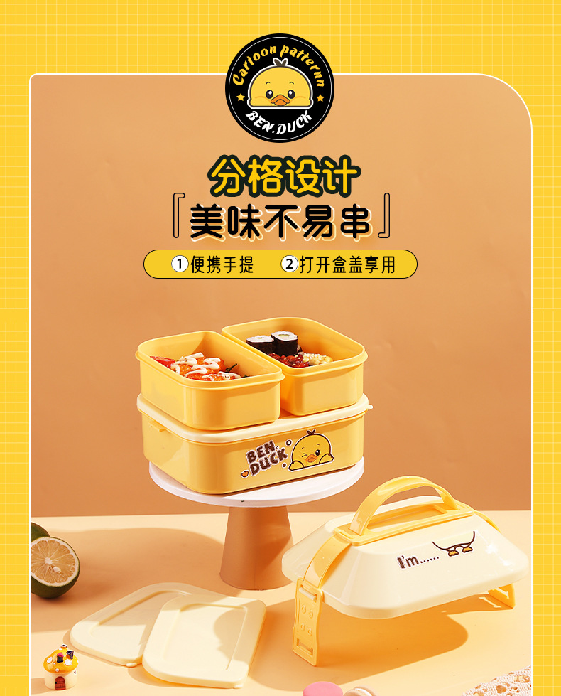 笨鸭屋子造型卡通双层手提餐盒聚丙烯PP大容量内置餐具学生午餐盒详情5