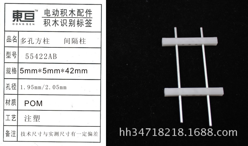 55422AB Technology manufacturing materials DIY accessories Multi-hole square columns partition columns Toy accessories Creative assembly Other categories applicable pic 2