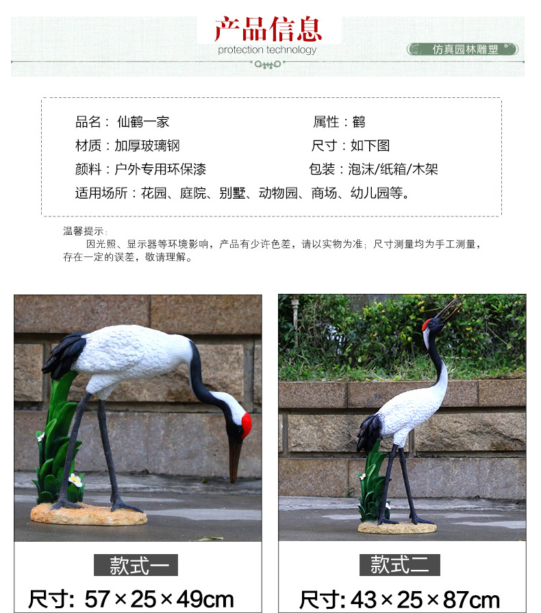 户外雕塑玻璃钢动物喷水仿真仙鹤丹顶鹤花园园林假山水池别墅摆件详情3